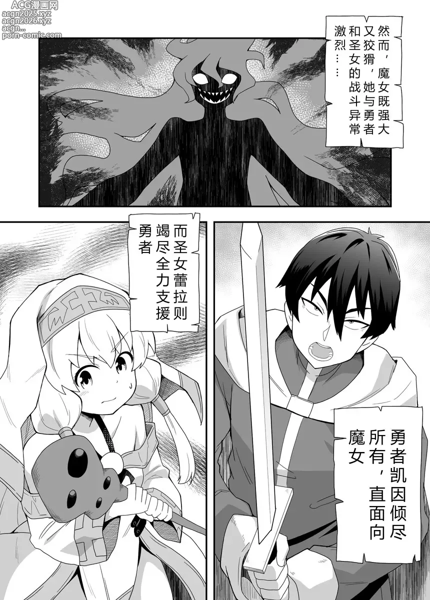 Page 5 of doujinshi 圣女秘密的一个月