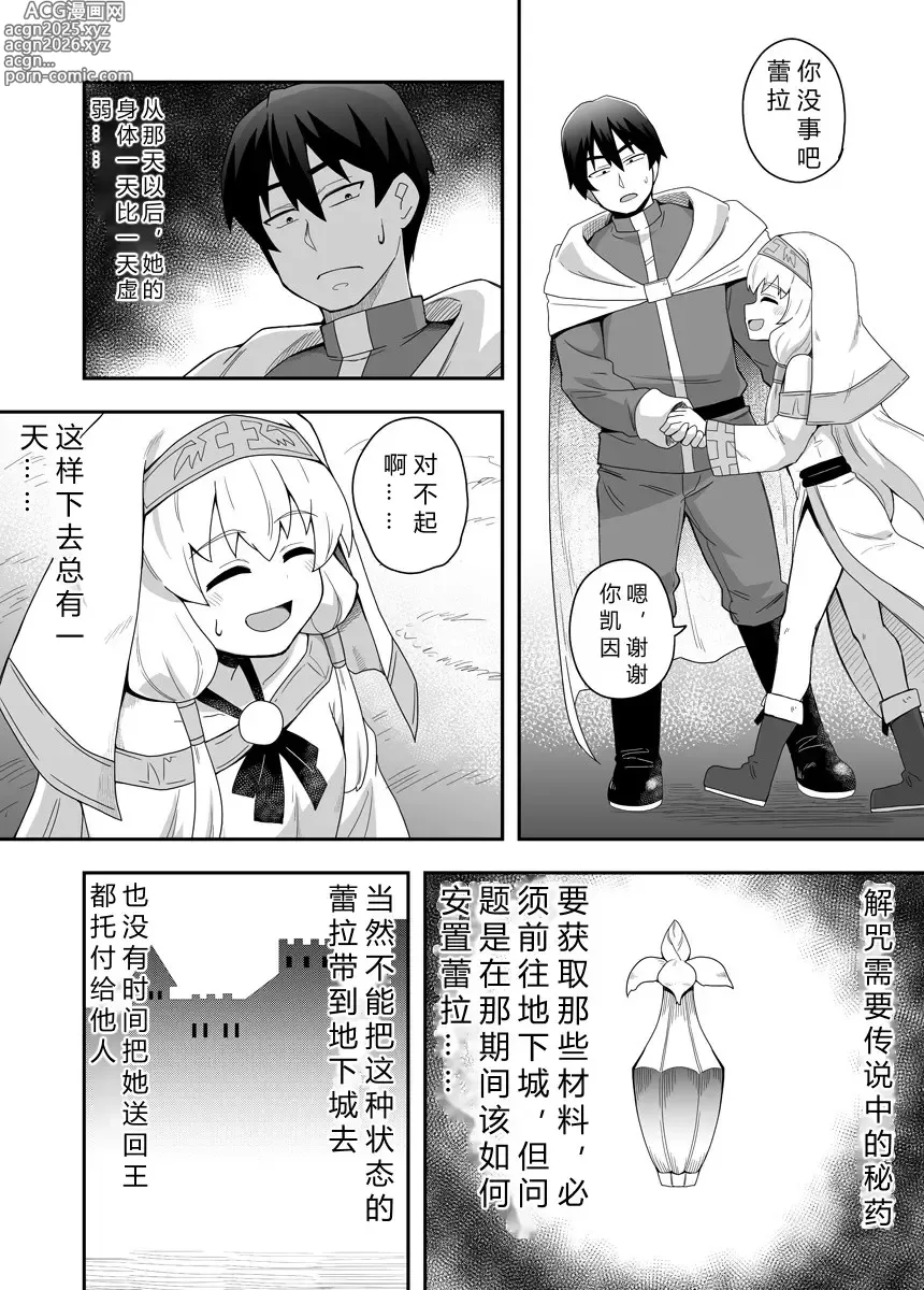 Page 7 of doujinshi 圣女秘密的一个月