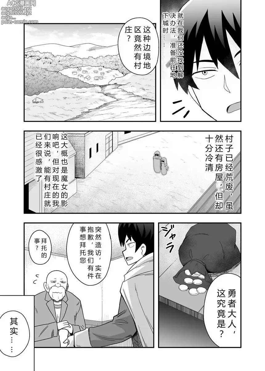 Page 8 of doujinshi 圣女秘密的一个月