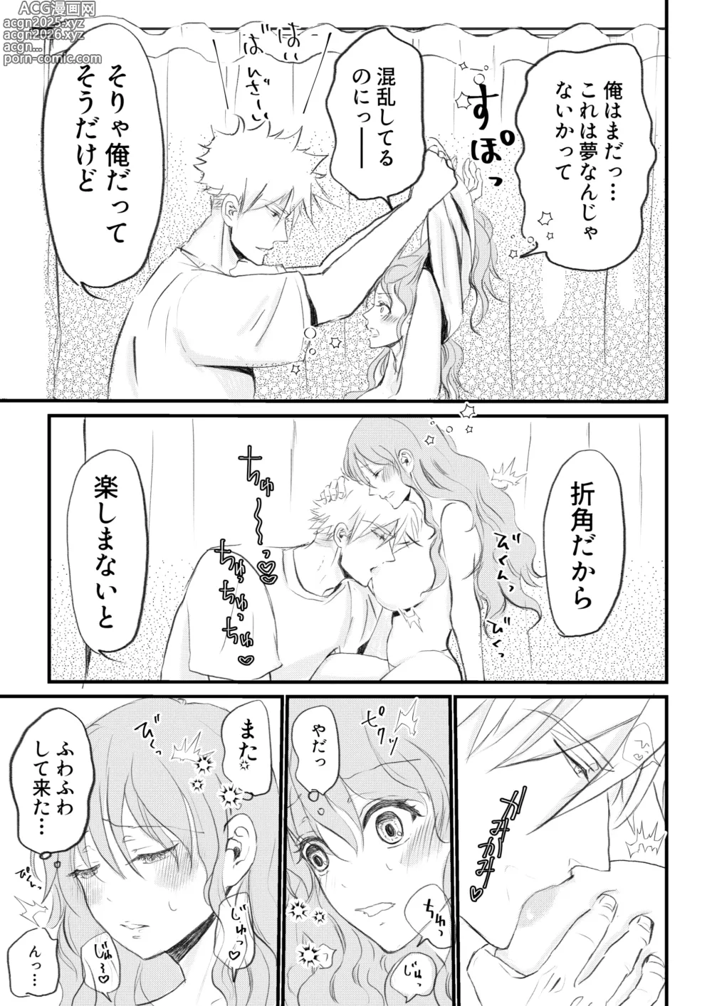 Page 11 of doujinshi Nyotaika Shita Ore wa Osananajimi no Ii Ejiki 2