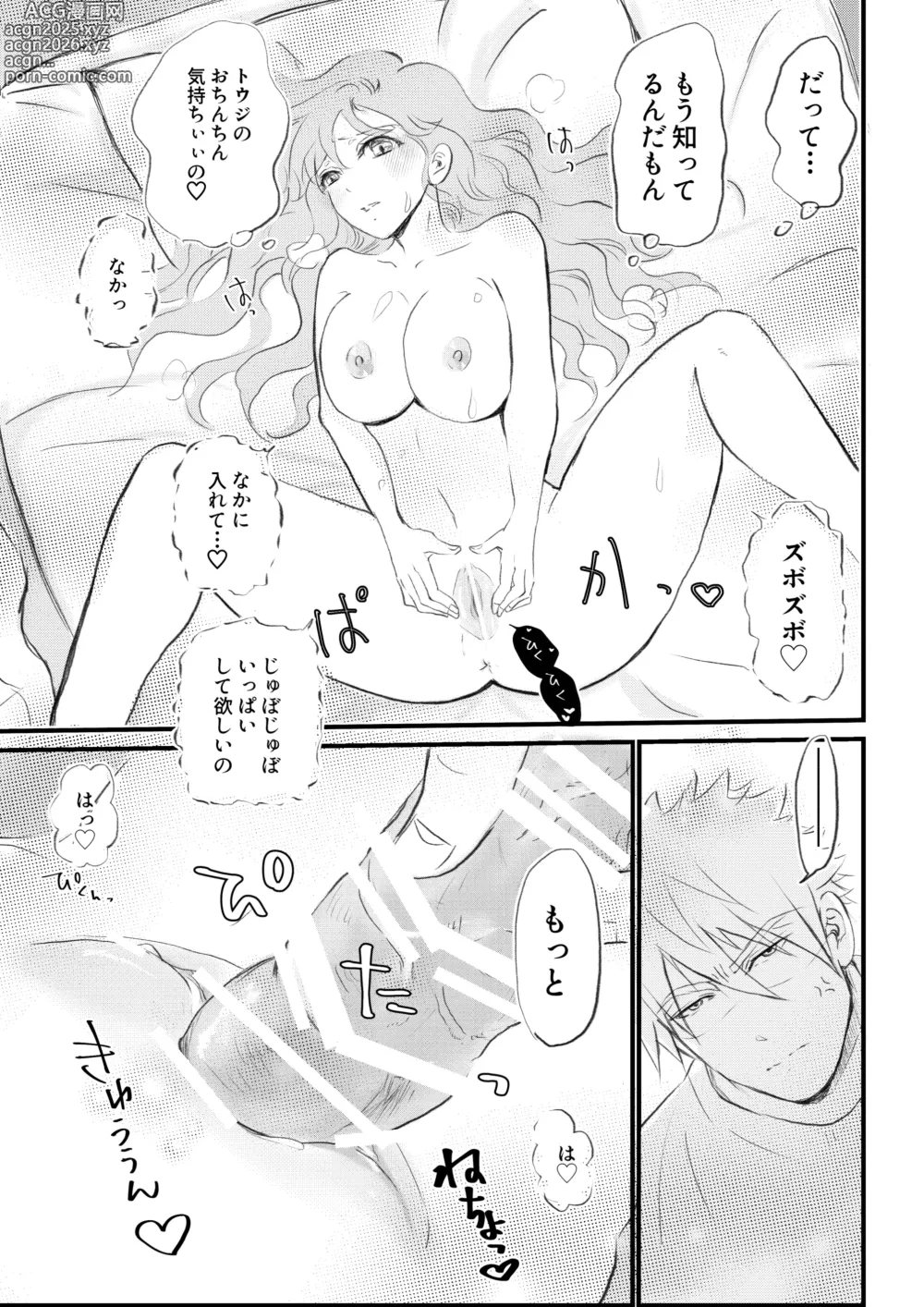 Page 17 of doujinshi Nyotaika Shita Ore wa Osananajimi no Ii Ejiki 2