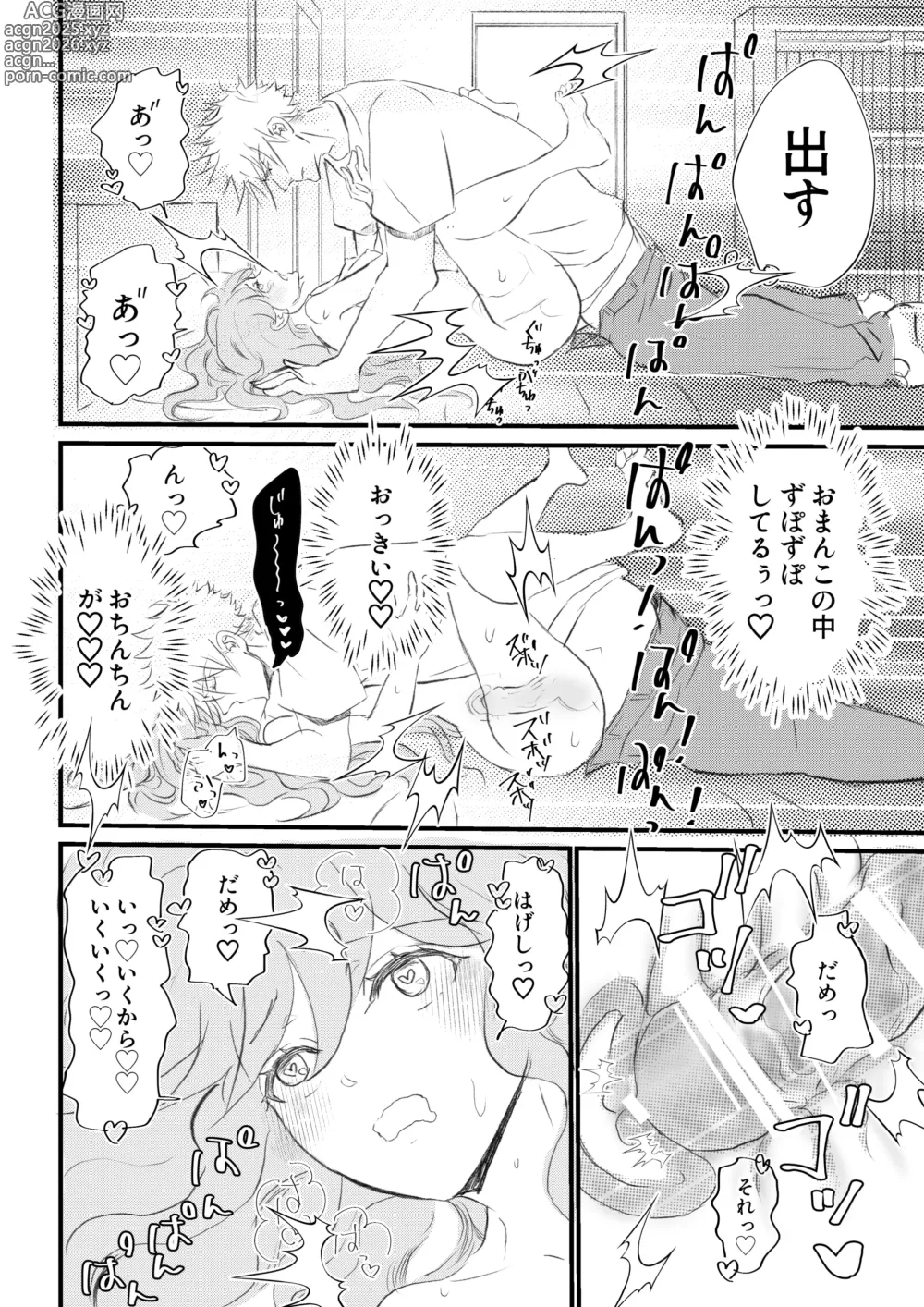 Page 18 of doujinshi Nyotaika Shita Ore wa Osananajimi no Ii Ejiki 2