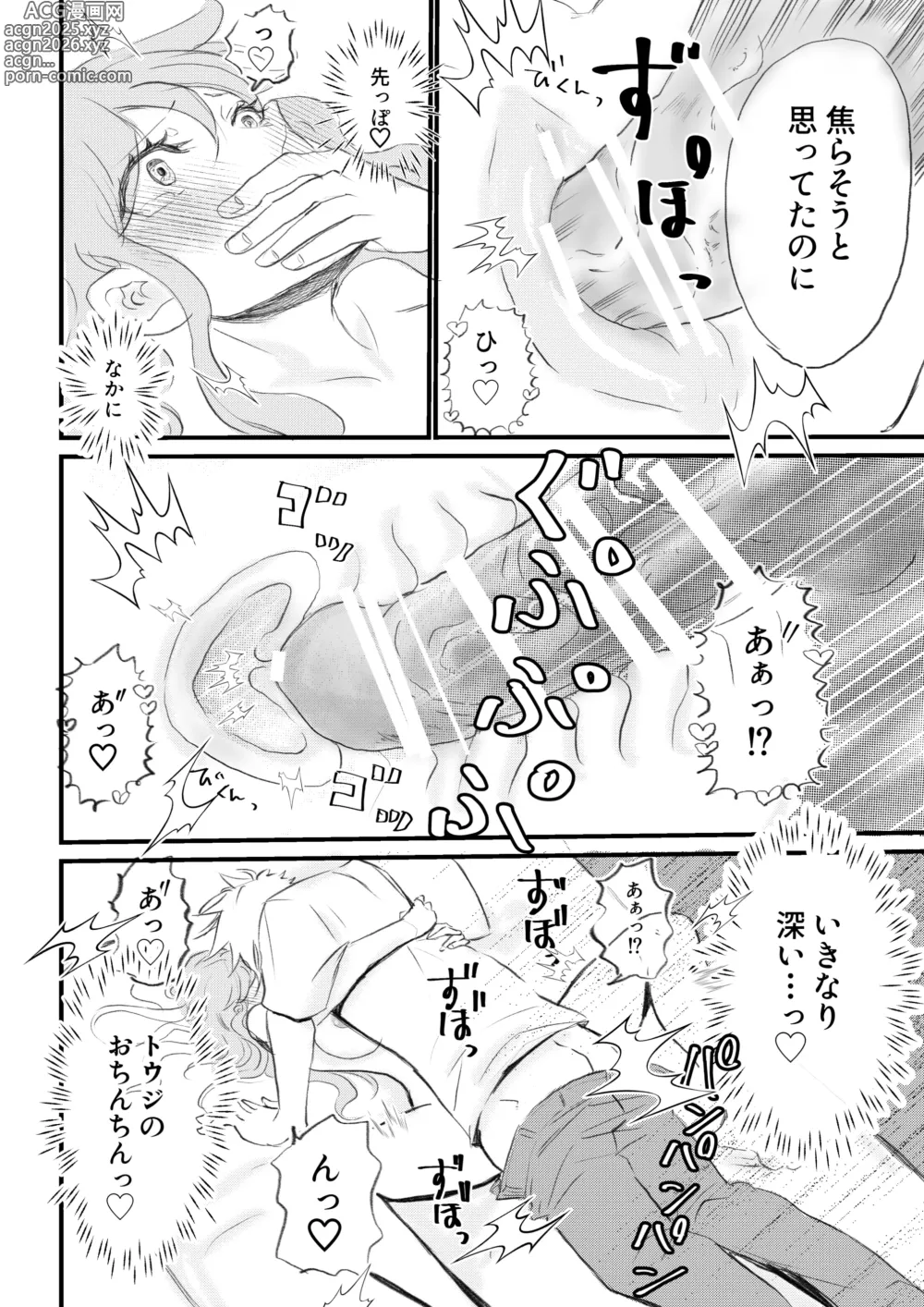 Page 19 of doujinshi Nyotaika Shita Ore wa Osananajimi no Ii Ejiki 2