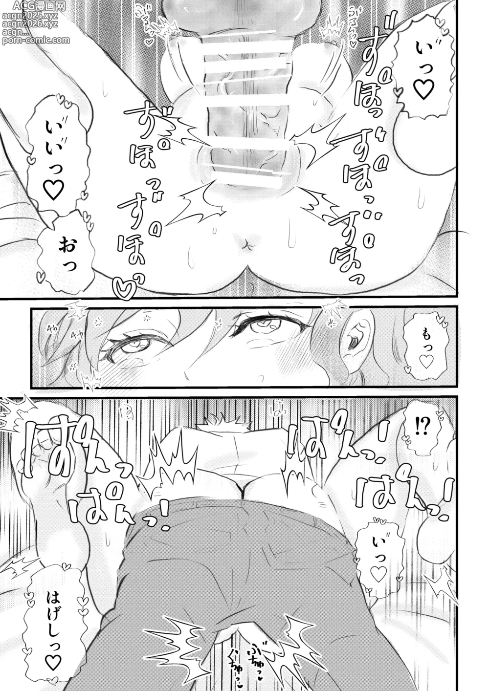 Page 21 of doujinshi Nyotaika Shita Ore wa Osananajimi no Ii Ejiki 2
