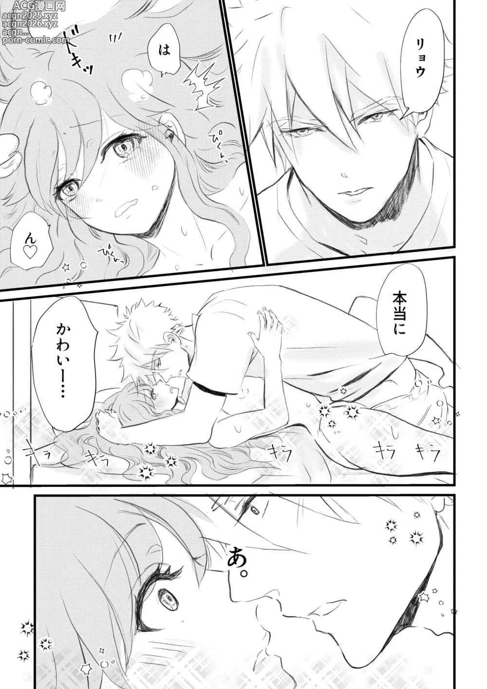 Page 25 of doujinshi Nyotaika Shita Ore wa Osananajimi no Ii Ejiki 2