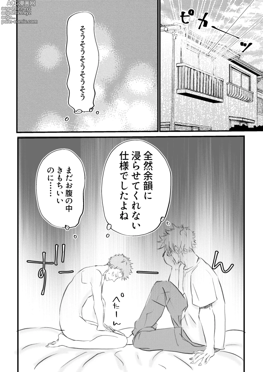 Page 26 of doujinshi Nyotaika Shita Ore wa Osananajimi no Ii Ejiki 2