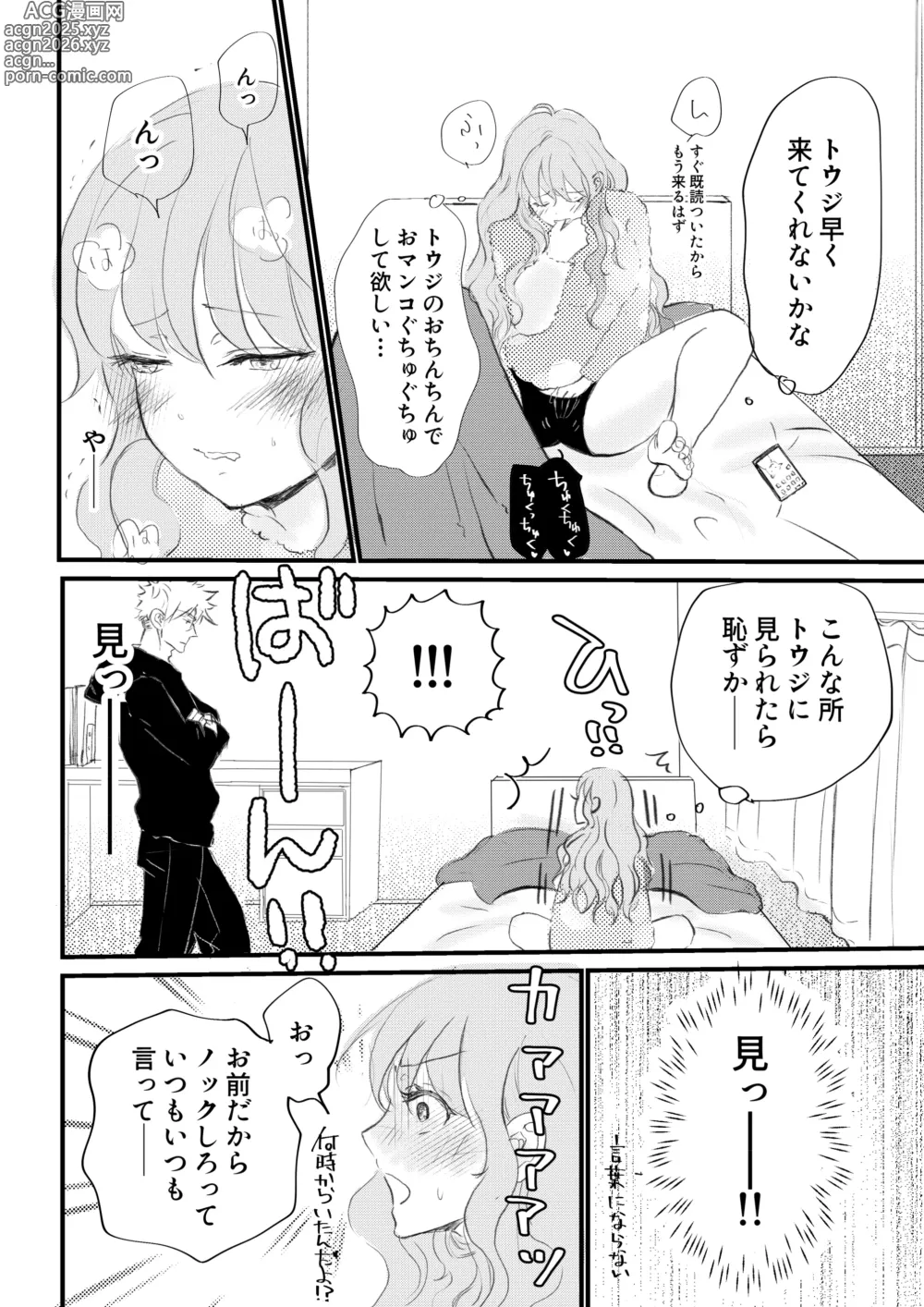 Page 32 of doujinshi Nyotaika Shita Ore wa Osananajimi no Ii Ejiki 2