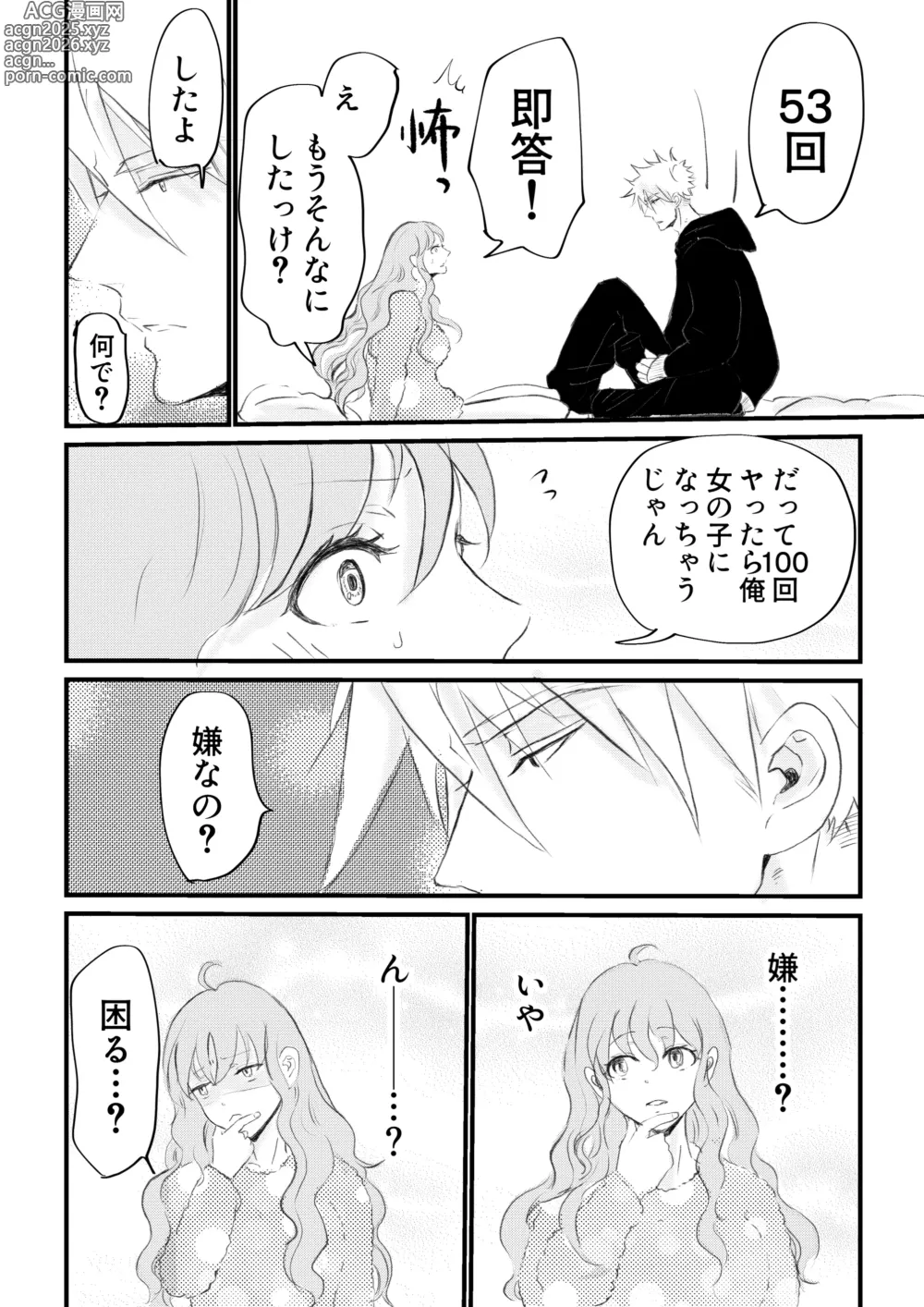 Page 34 of doujinshi Nyotaika Shita Ore wa Osananajimi no Ii Ejiki 2