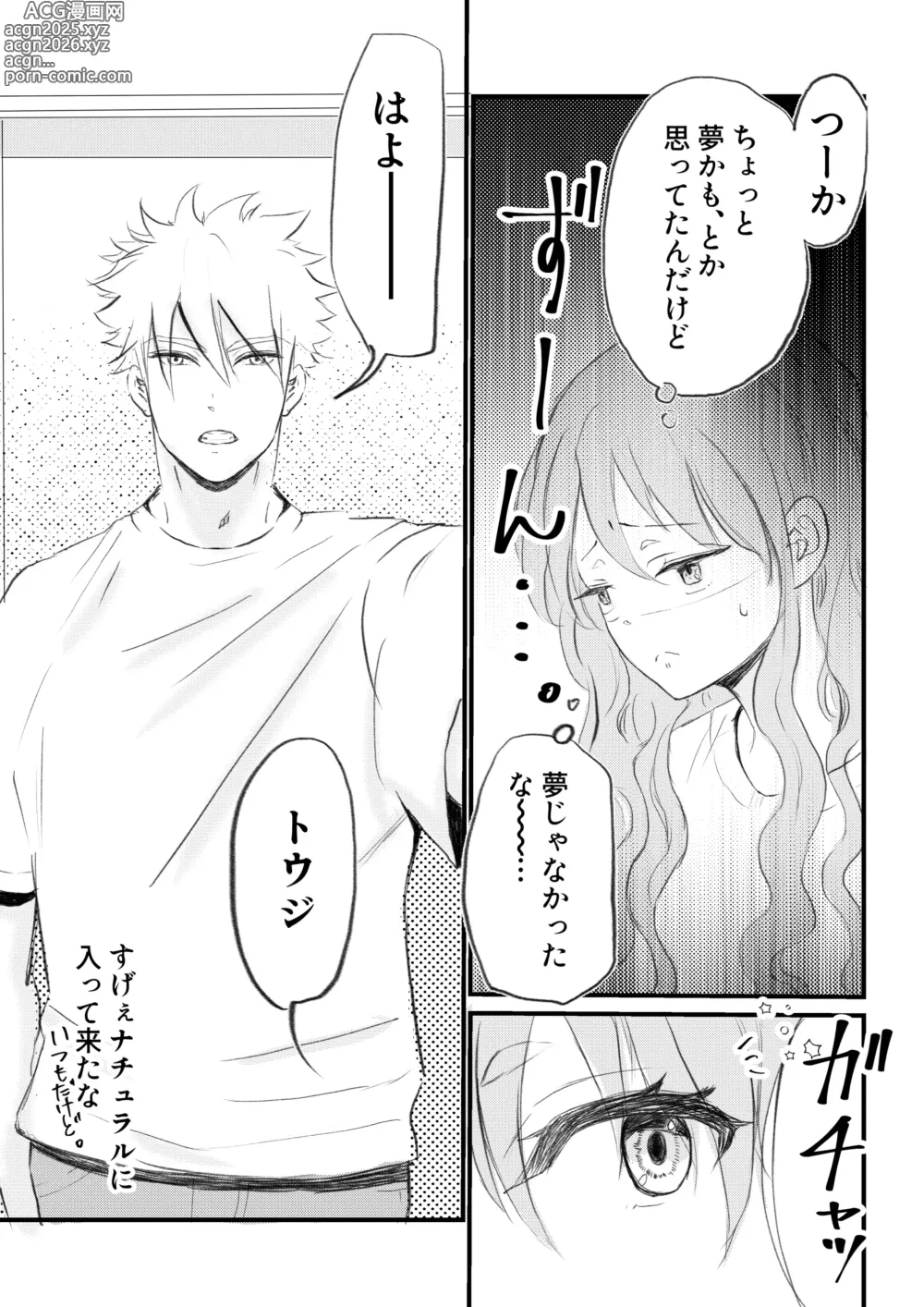 Page 5 of doujinshi Nyotaika Shita Ore wa Osananajimi no Ii Ejiki 2