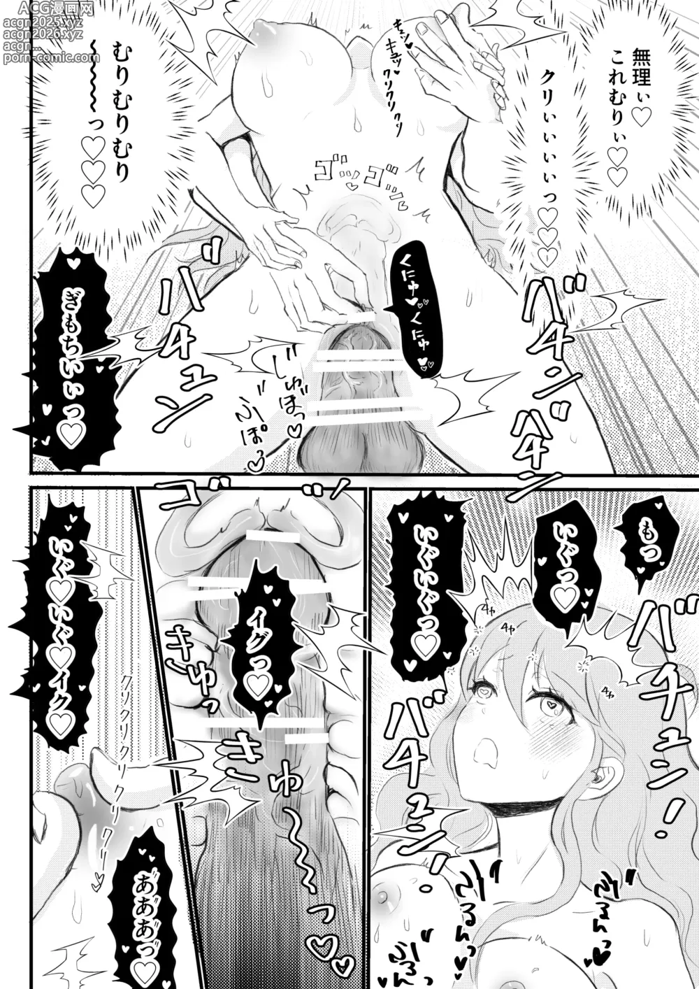 Page 42 of doujinshi Nyotaika Shita Ore wa Osananajimi no Ii Ejiki 2