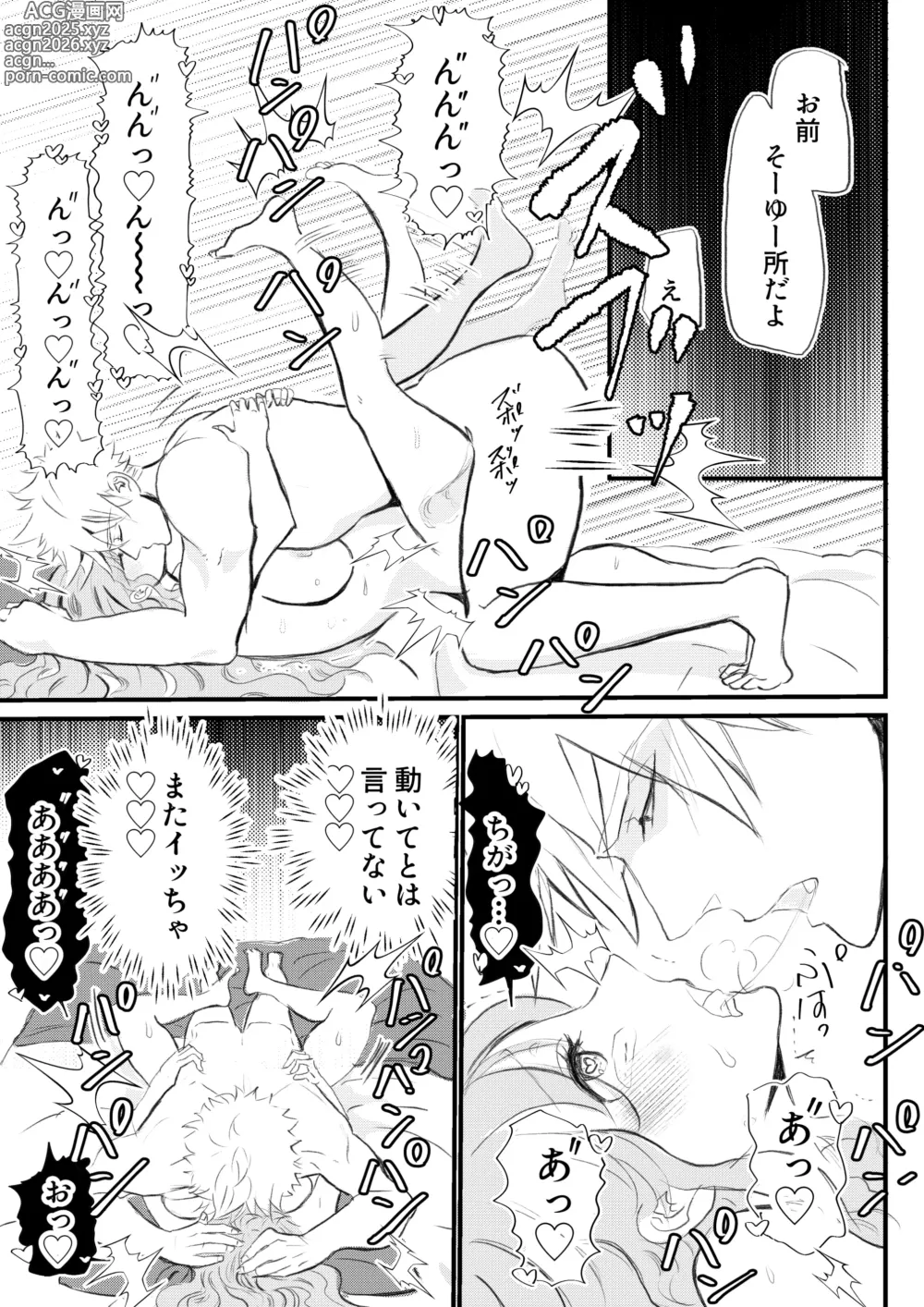 Page 45 of doujinshi Nyotaika Shita Ore wa Osananajimi no Ii Ejiki 2