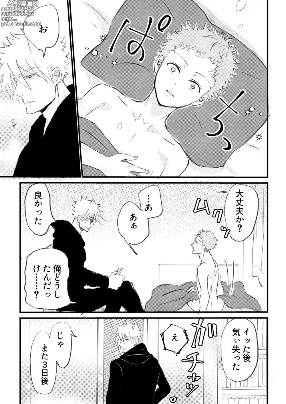 Page 49 of doujinshi Nyotaika Shita Ore wa Osananajimi no Ii Ejiki 2