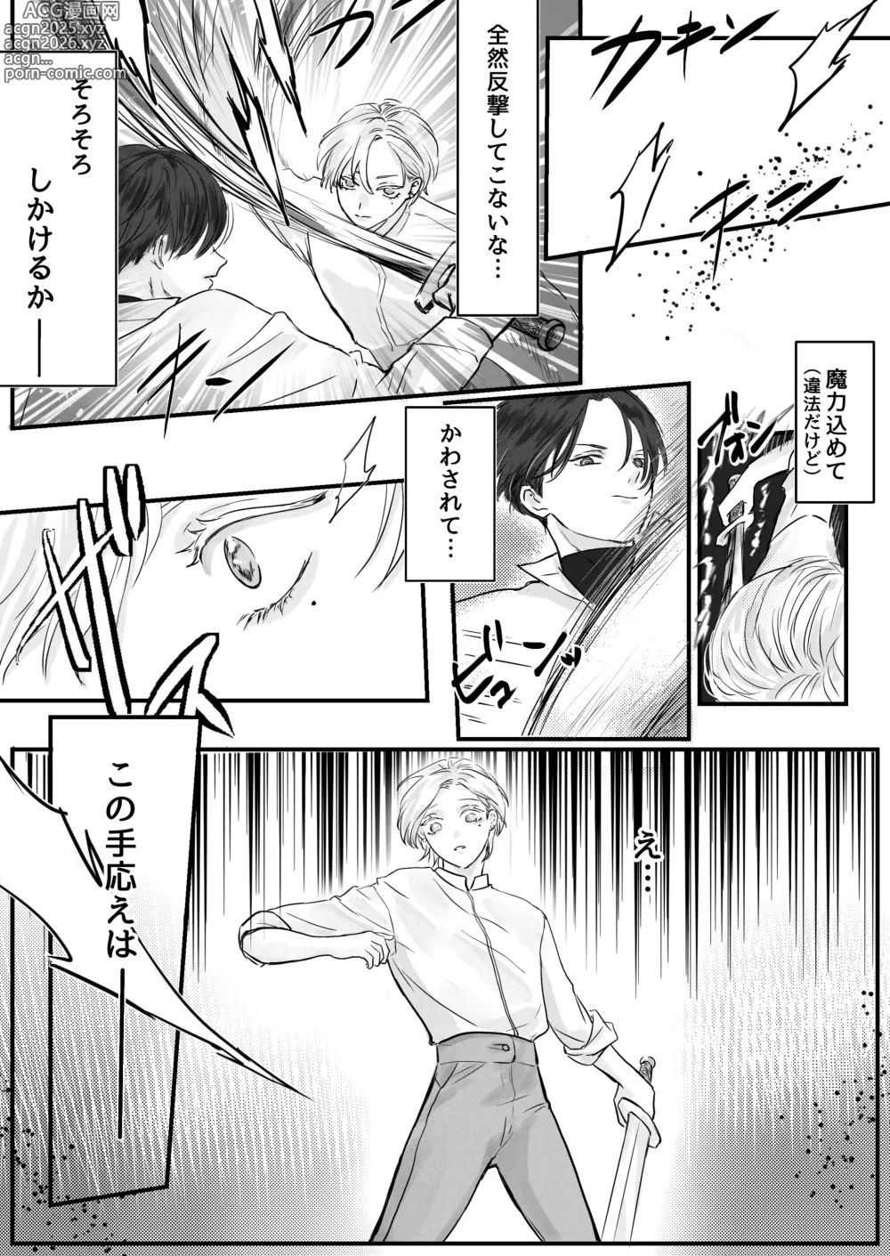 Page 13 of doujinshi Akuyaku Reisoku Tensei Oshi no Shuuchaku ga Tsuyo Sugite Seitenka Saseraremasu!?