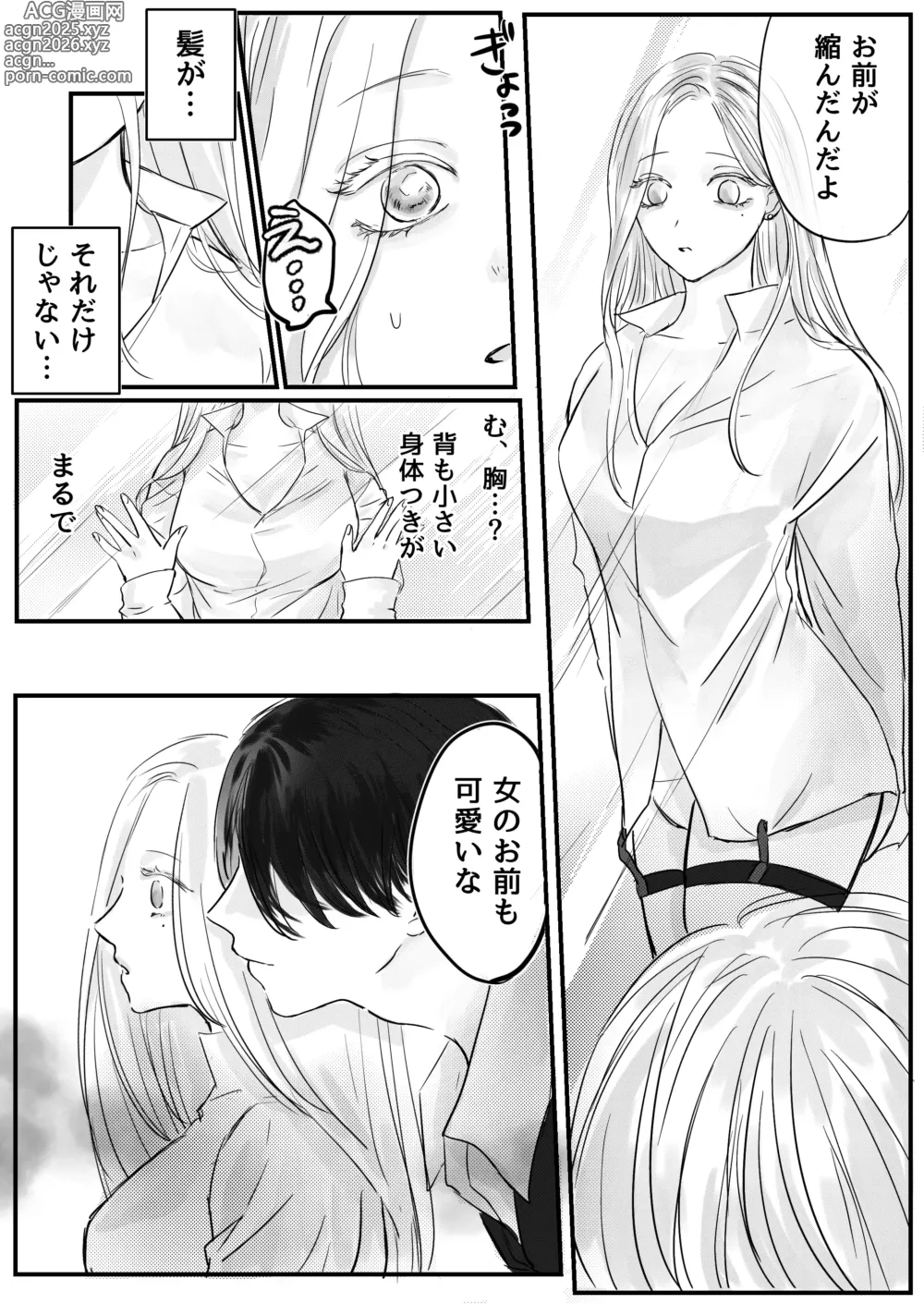 Page 24 of doujinshi Akuyaku Reisoku Tensei Oshi no Shuuchaku ga Tsuyo Sugite Seitenka Saseraremasu!?