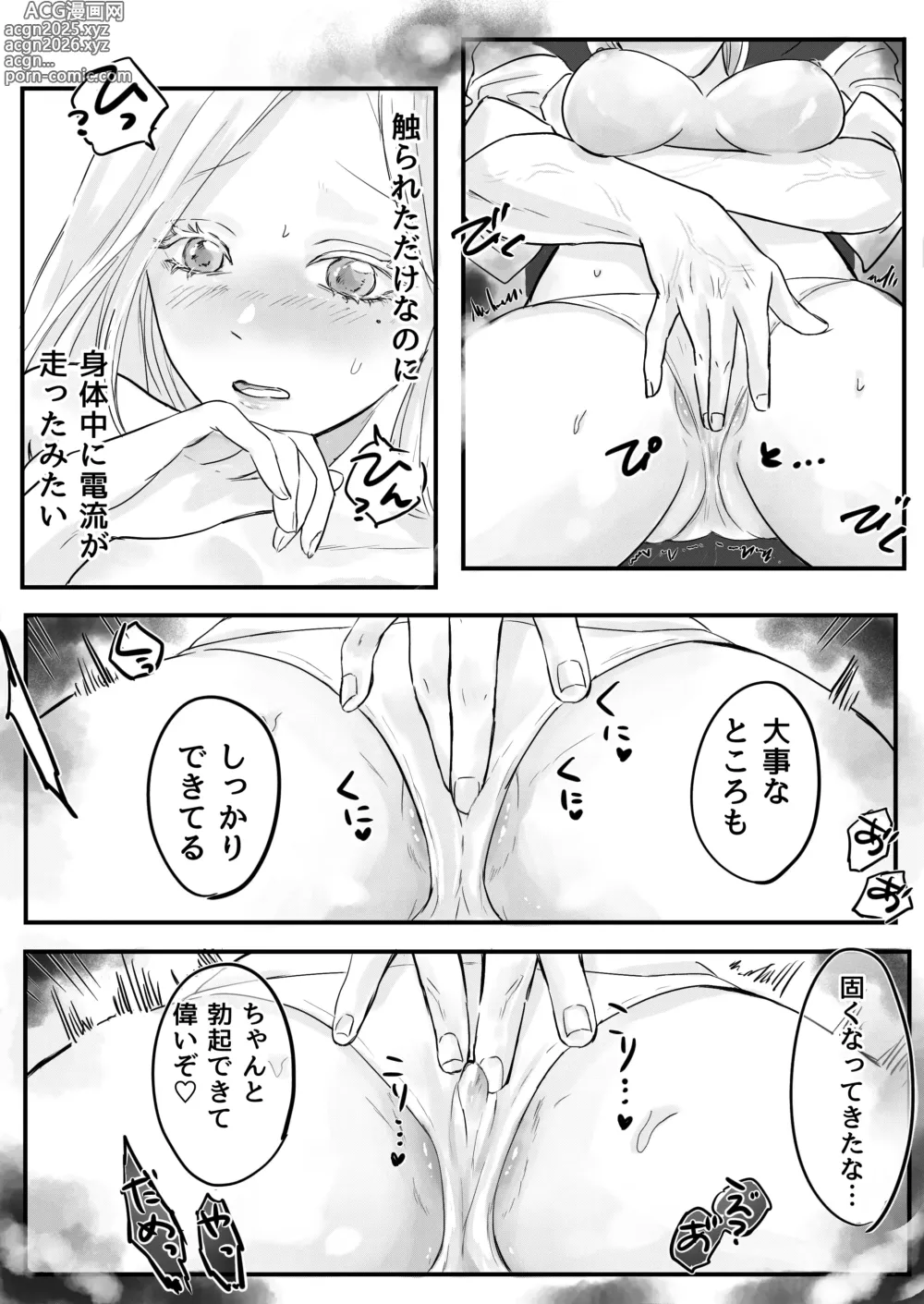 Page 30 of doujinshi Akuyaku Reisoku Tensei Oshi no Shuuchaku ga Tsuyo Sugite Seitenka Saseraremasu!?