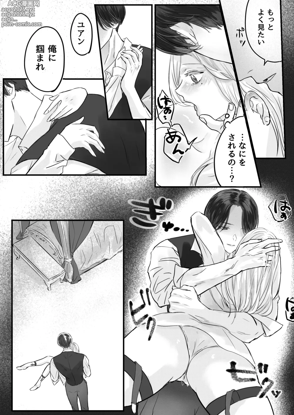 Page 31 of doujinshi Akuyaku Reisoku Tensei Oshi no Shuuchaku ga Tsuyo Sugite Seitenka Saseraremasu!?