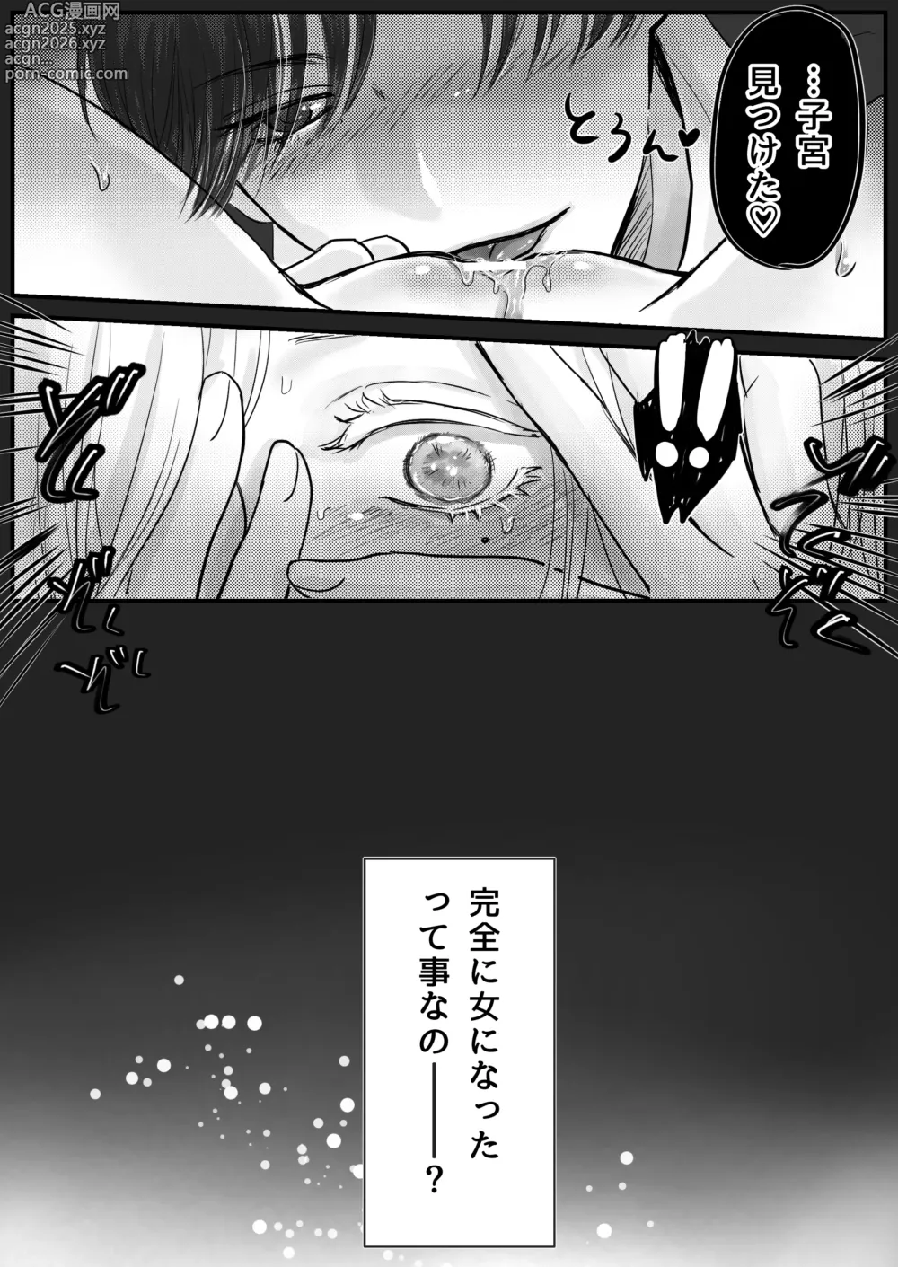 Page 39 of doujinshi Akuyaku Reisoku Tensei Oshi no Shuuchaku ga Tsuyo Sugite Seitenka Saseraremasu!?