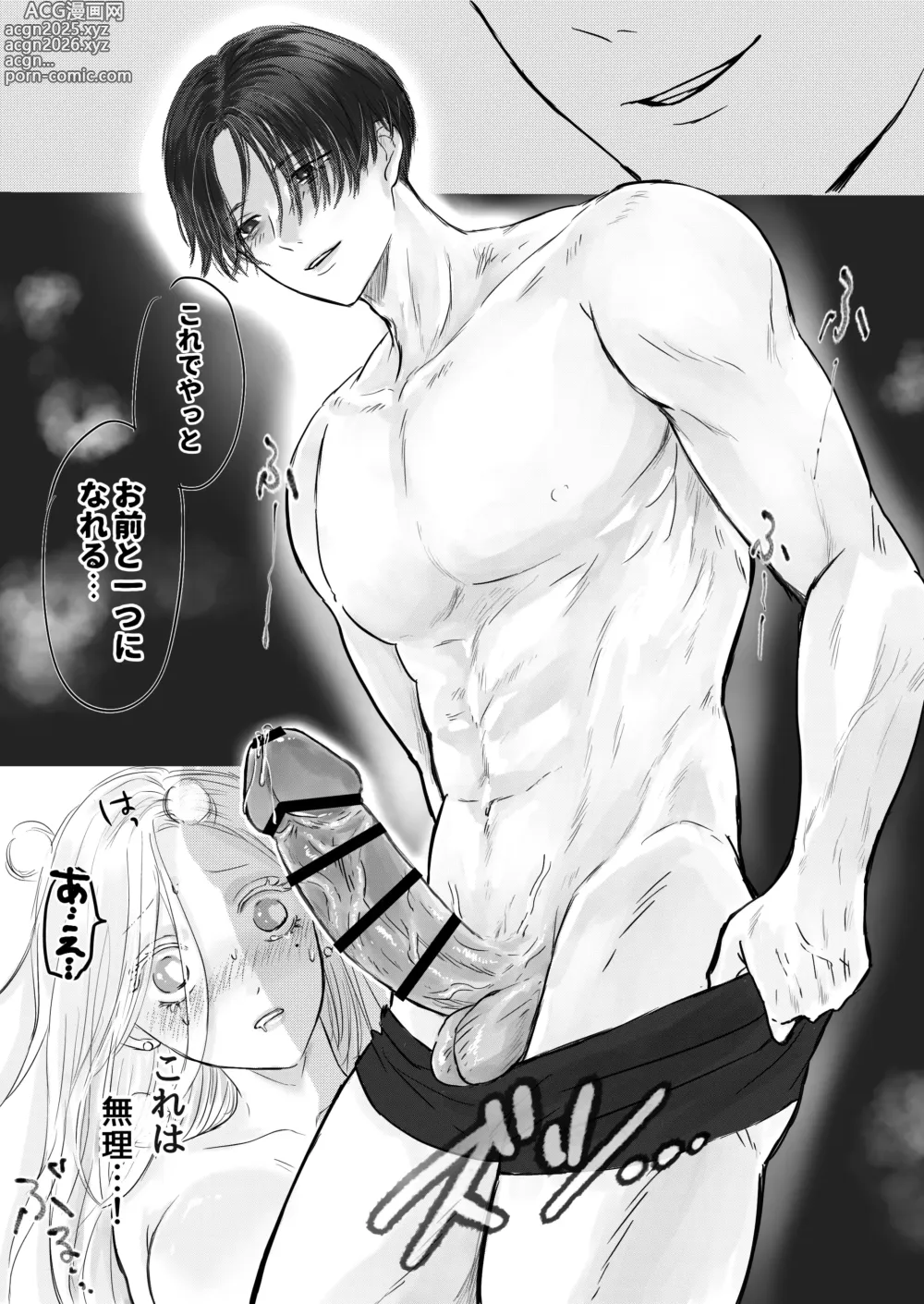 Page 46 of doujinshi Akuyaku Reisoku Tensei Oshi no Shuuchaku ga Tsuyo Sugite Seitenka Saseraremasu!?