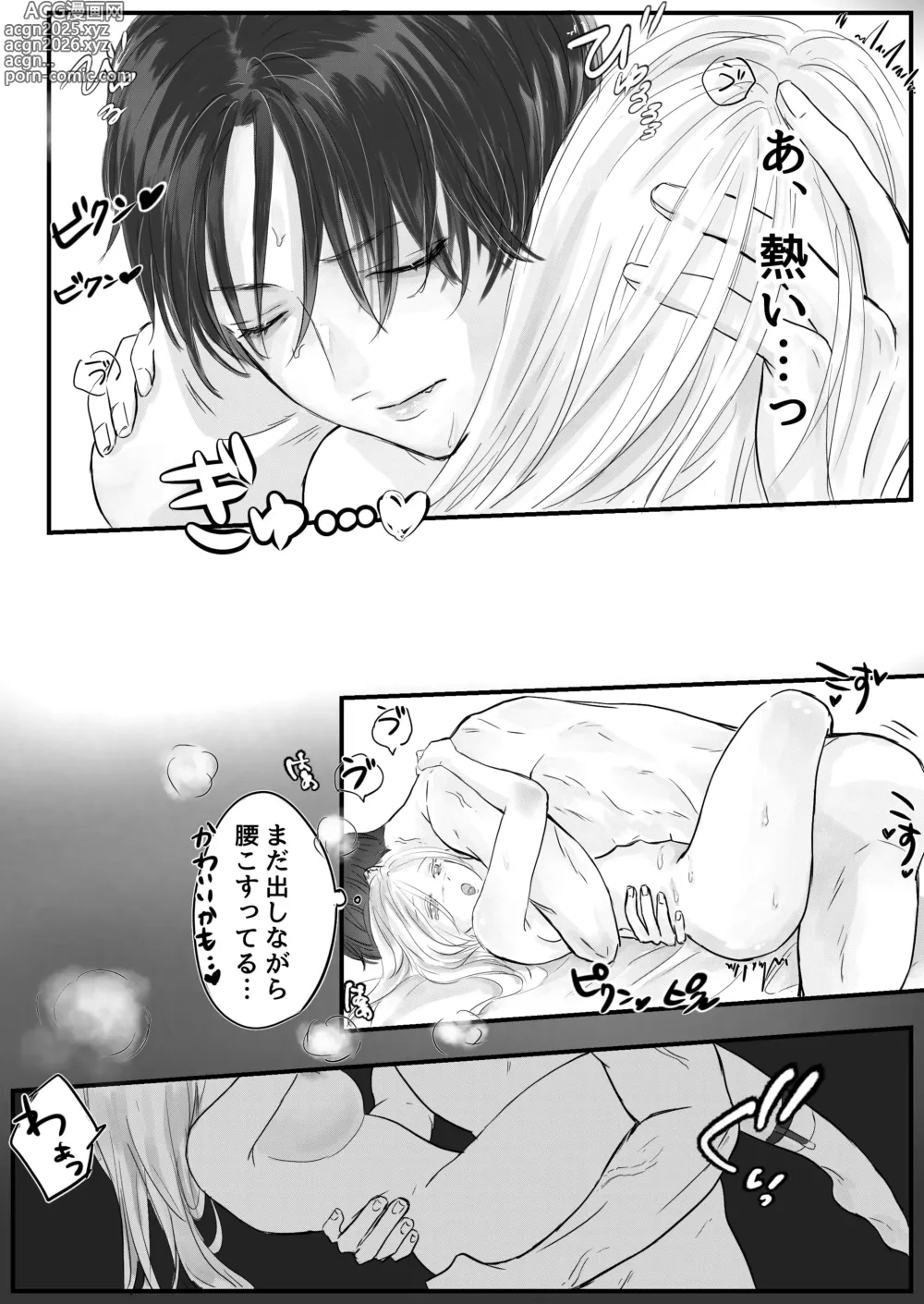 Page 59 of doujinshi Akuyaku Reisoku Tensei Oshi no Shuuchaku ga Tsuyo Sugite Seitenka Saseraremasu!?