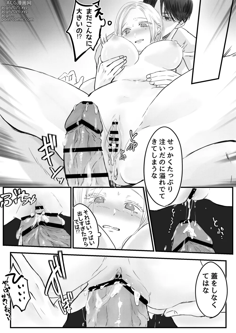 Page 60 of doujinshi Akuyaku Reisoku Tensei Oshi no Shuuchaku ga Tsuyo Sugite Seitenka Saseraremasu!?
