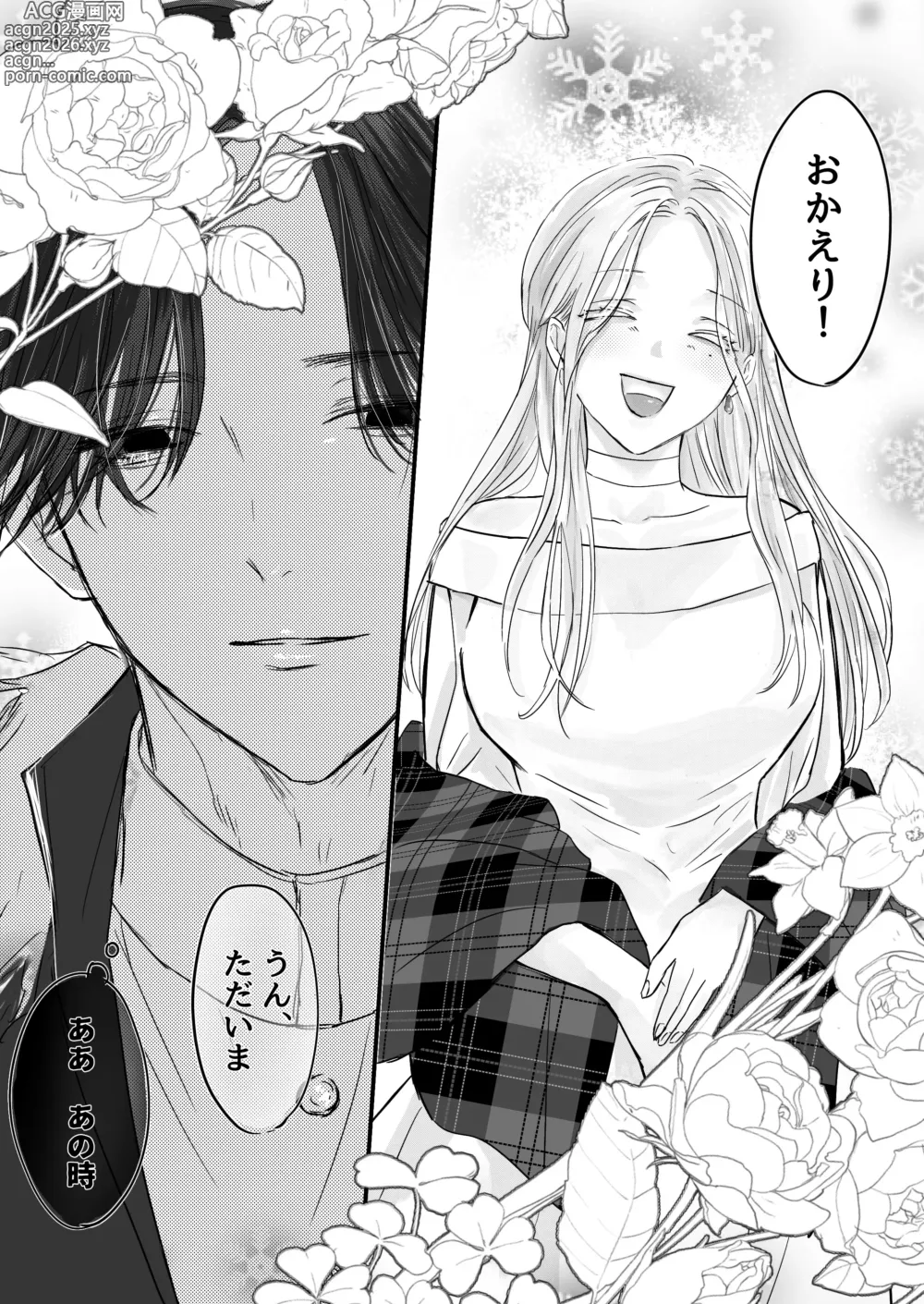 Page 70 of doujinshi Akuyaku Reisoku Tensei Oshi no Shuuchaku ga Tsuyo Sugite Seitenka Saseraremasu!?