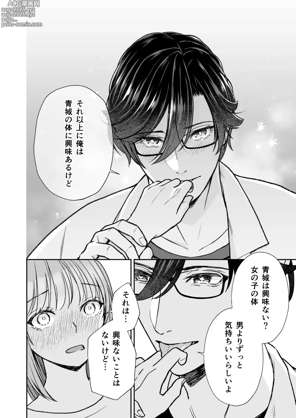Page 13 of doujinshi InCha na shinyuu wa hentai de… amai ~ boku ga shinyuu ni shuchaku sa rete Isshuukan de kairaku ochi suru made ~