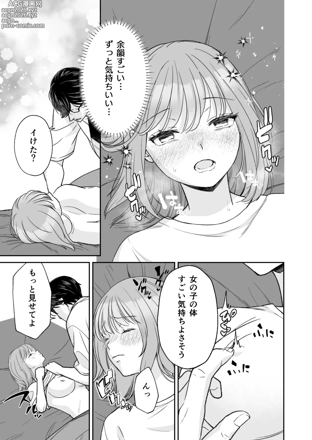Page 20 of doujinshi InCha na shinyuu wa hentai de… amai ~ boku ga shinyuu ni shuchaku sa rete Isshuukan de kairaku ochi suru made ~