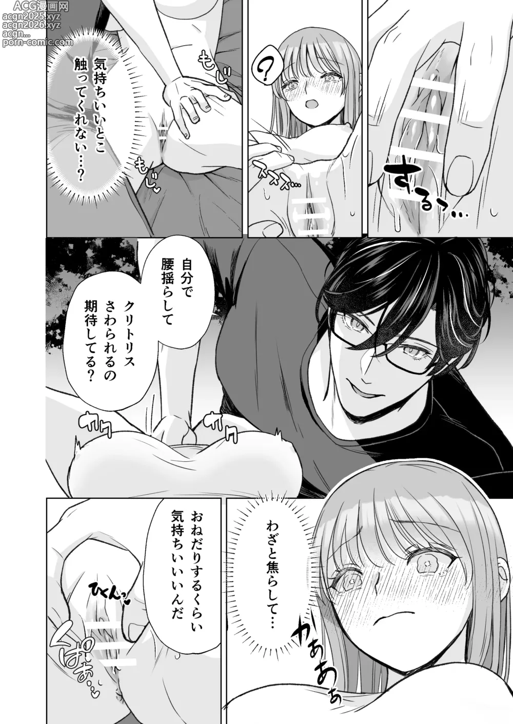Page 23 of doujinshi InCha na shinyuu wa hentai de… amai ~ boku ga shinyuu ni shuchaku sa rete Isshuukan de kairaku ochi suru made ~