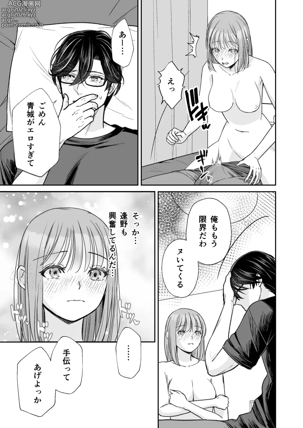 Page 30 of doujinshi InCha na shinyuu wa hentai de… amai ~ boku ga shinyuu ni shuchaku sa rete Isshuukan de kairaku ochi suru made ~