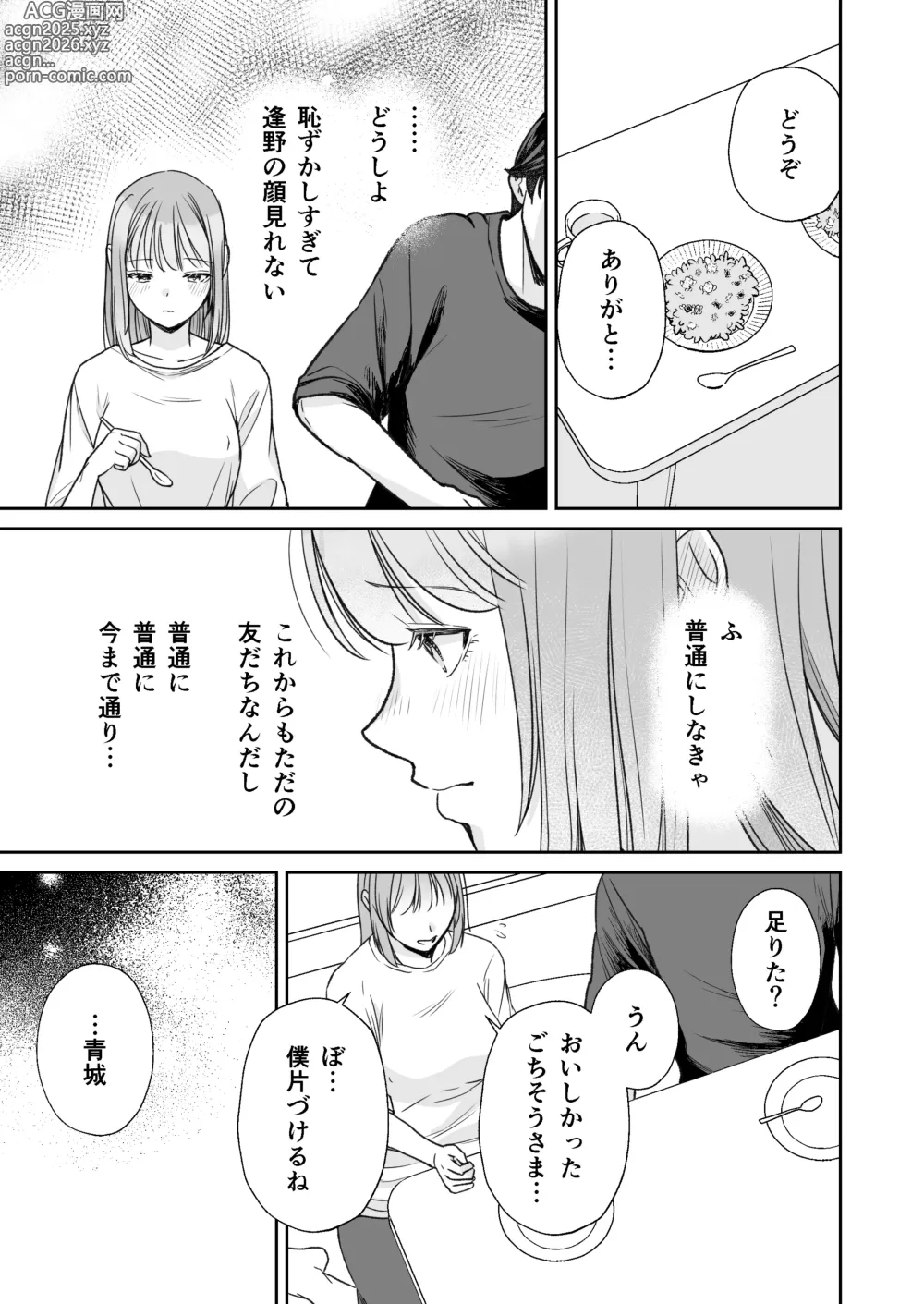 Page 42 of doujinshi InCha na shinyuu wa hentai de… amai ~ boku ga shinyuu ni shuchaku sa rete Isshuukan de kairaku ochi suru made ~