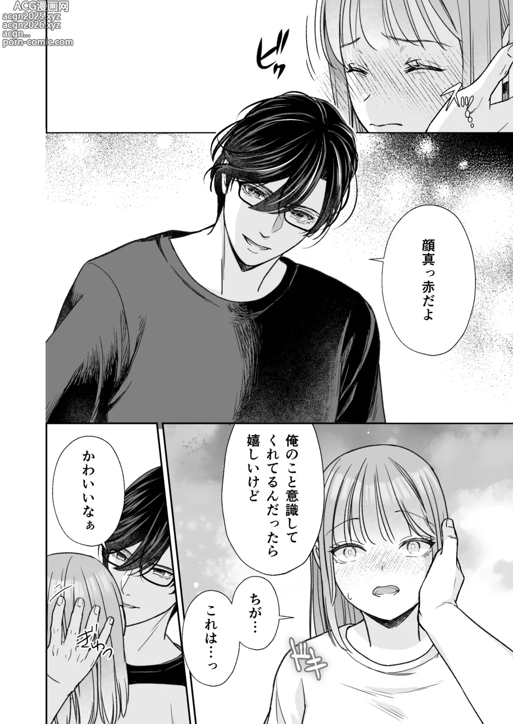 Page 43 of doujinshi InCha na shinyuu wa hentai de… amai ~ boku ga shinyuu ni shuchaku sa rete Isshuukan de kairaku ochi suru made ~