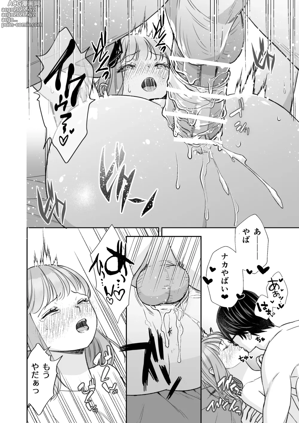 Page 55 of doujinshi InCha na shinyuu wa hentai de… amai ~ boku ga shinyuu ni shuchaku sa rete Isshuukan de kairaku ochi suru made ~
