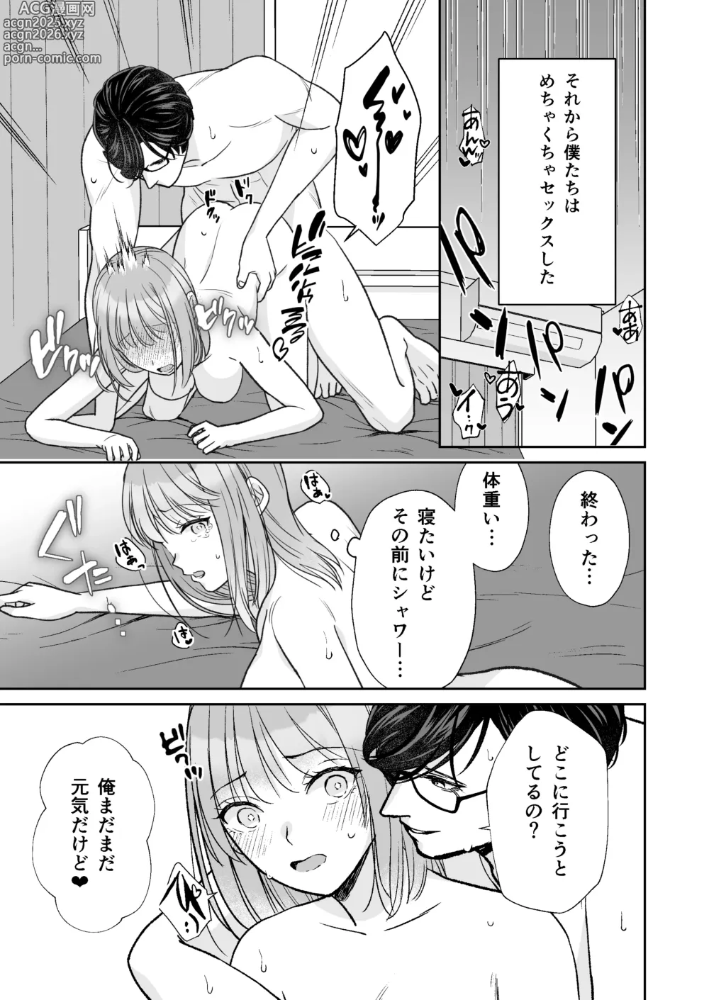 Page 60 of doujinshi InCha na shinyuu wa hentai de… amai ~ boku ga shinyuu ni shuchaku sa rete Isshuukan de kairaku ochi suru made ~