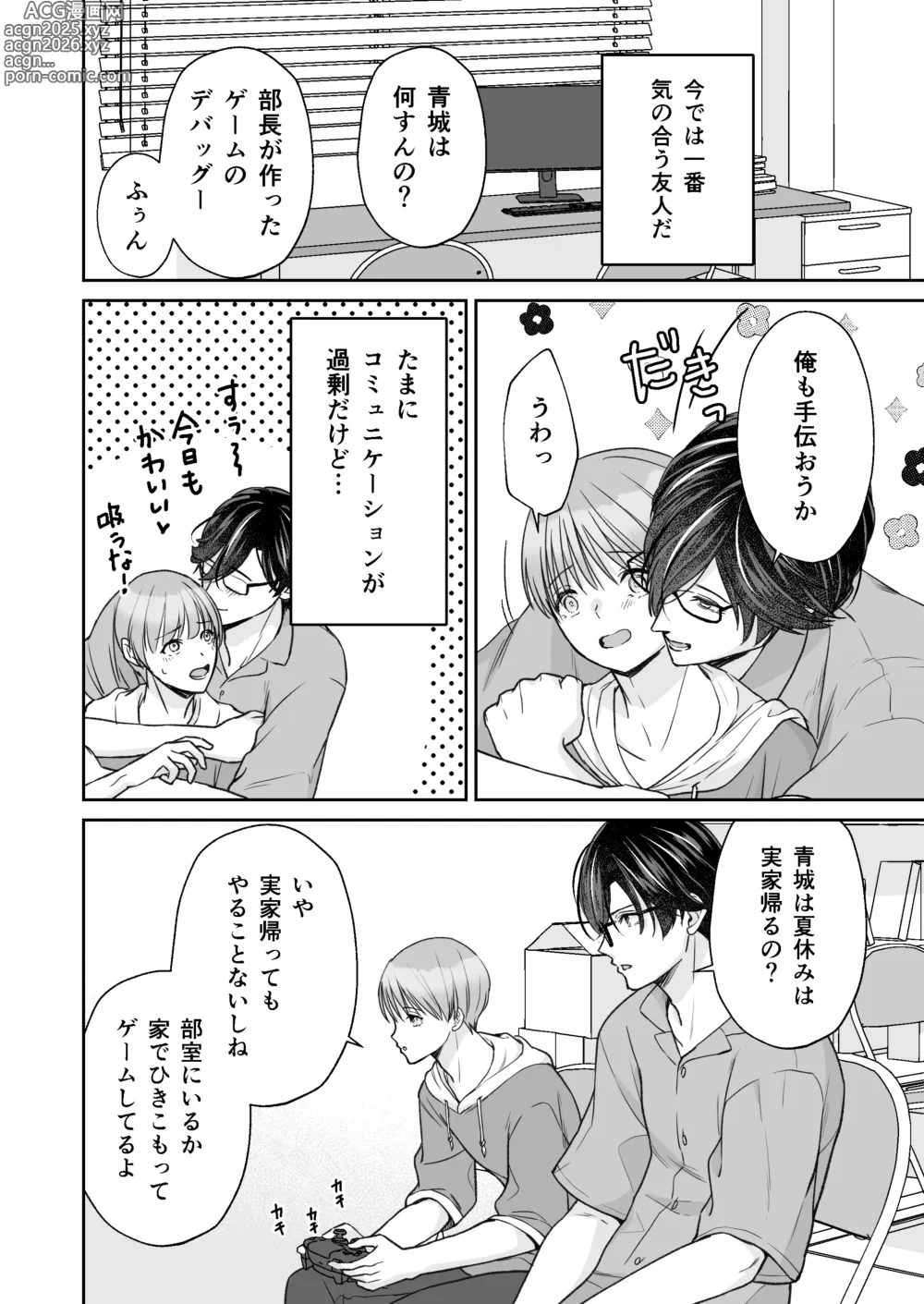 Page 7 of doujinshi InCha na shinyuu wa hentai de… amai ~ boku ga shinyuu ni shuchaku sa rete Isshuukan de kairaku ochi suru made ~