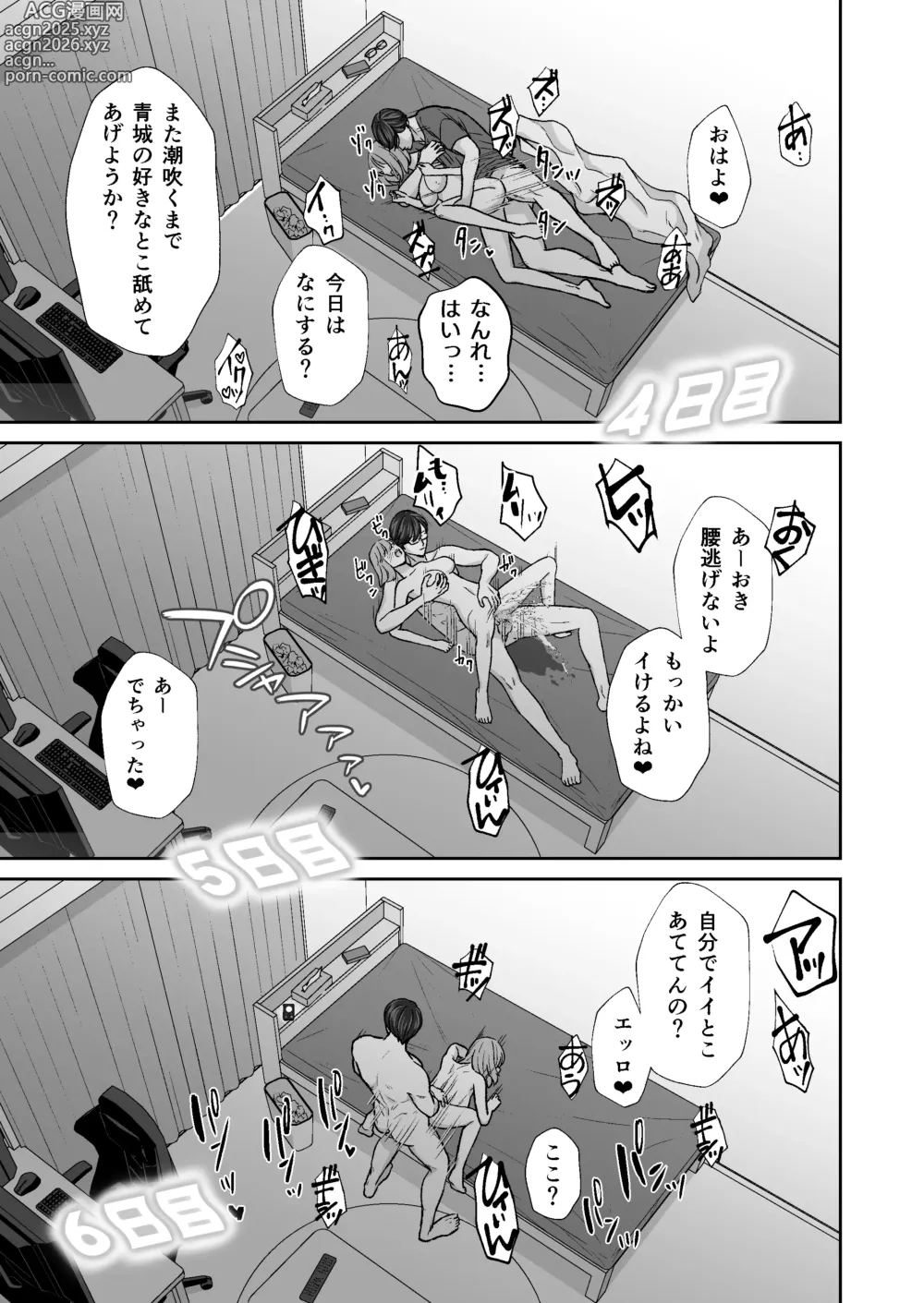 Page 62 of doujinshi InCha na shinyuu wa hentai de… amai ~ boku ga shinyuu ni shuchaku sa rete Isshuukan de kairaku ochi suru made ~