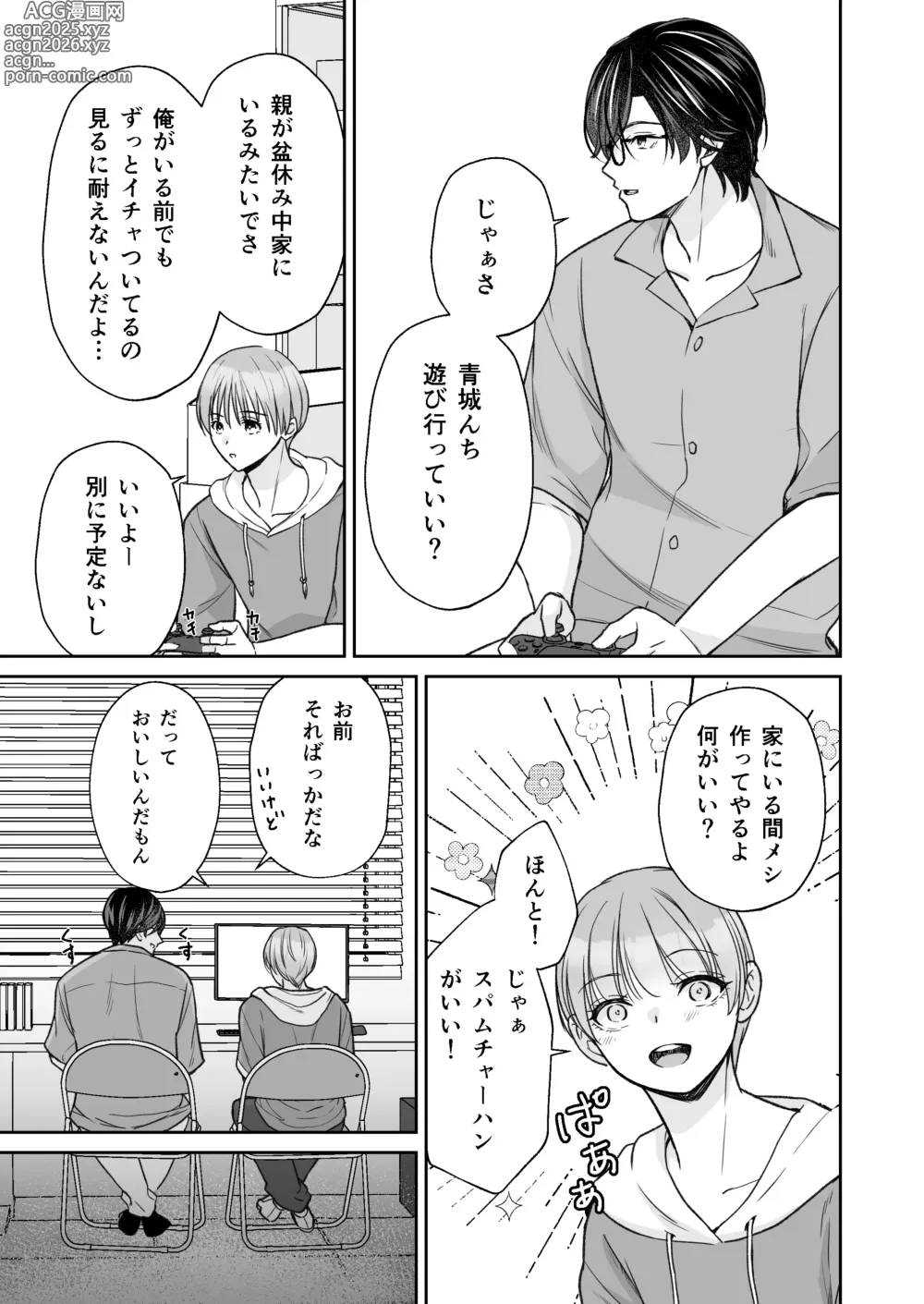 Page 8 of doujinshi InCha na shinyuu wa hentai de… amai ~ boku ga shinyuu ni shuchaku sa rete Isshuukan de kairaku ochi suru made ~
