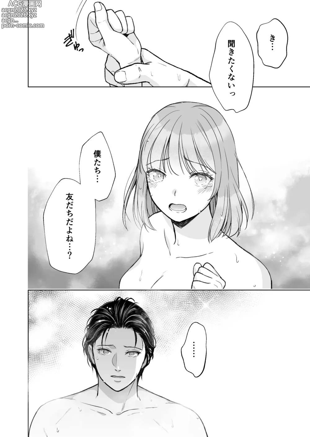 Page 79 of doujinshi InCha na shinyuu wa hentai de… amai ~ boku ga shinyuu ni shuchaku sa rete Isshuukan de kairaku ochi suru made ~