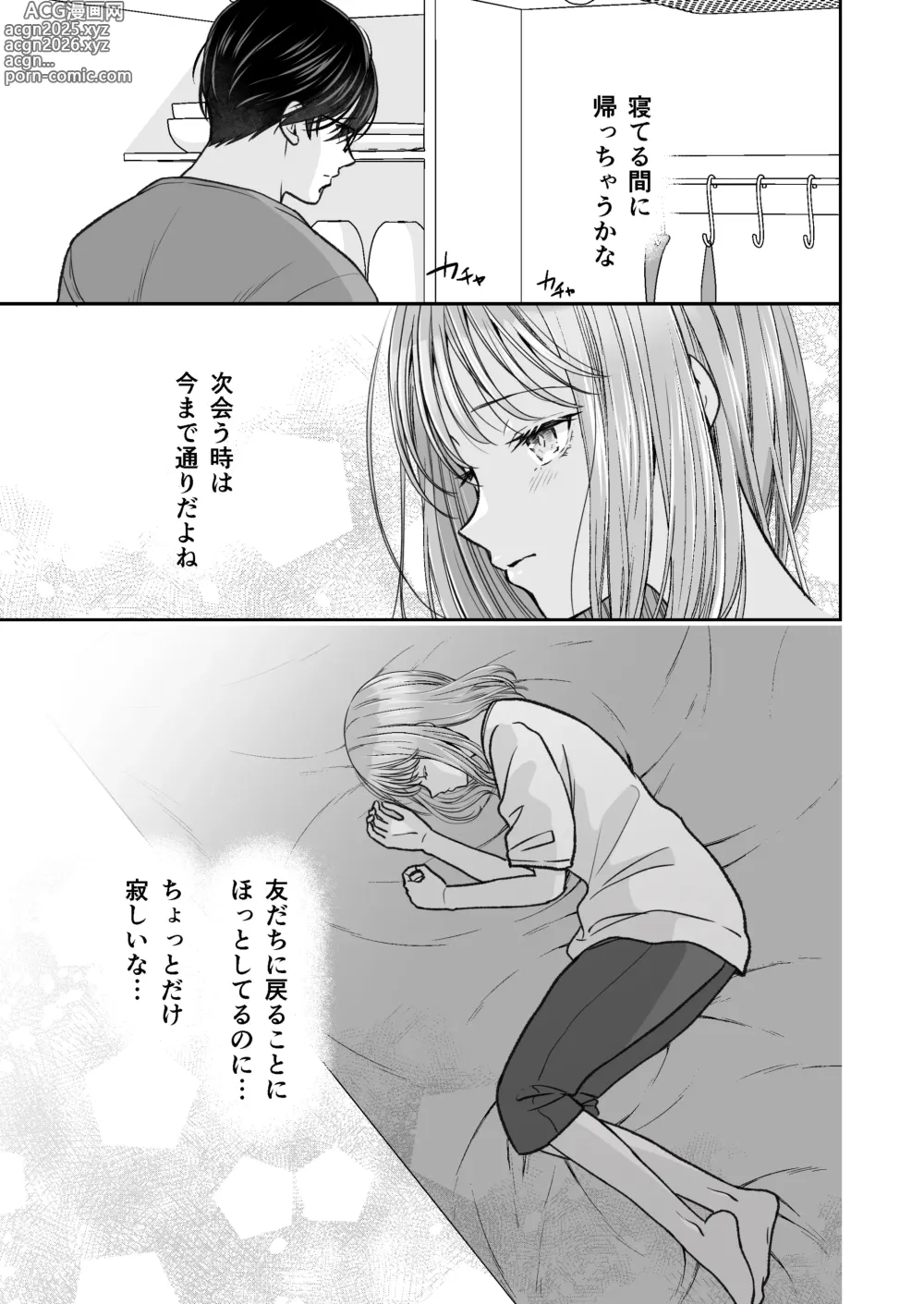 Page 82 of doujinshi InCha na shinyuu wa hentai de… amai ~ boku ga shinyuu ni shuchaku sa rete Isshuukan de kairaku ochi suru made ~