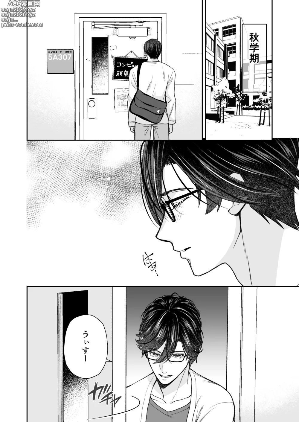 Page 85 of doujinshi InCha na shinyuu wa hentai de… amai ~ boku ga shinyuu ni shuchaku sa rete Isshuukan de kairaku ochi suru made ~