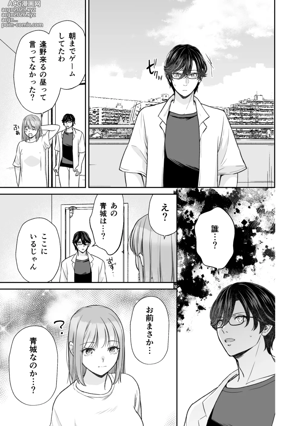 Page 10 of doujinshi InCha na shinyuu wa hentai de… amai ~ boku ga shinyuu ni shuchaku sa rete Isshuukan de kairaku ochi suru made ~