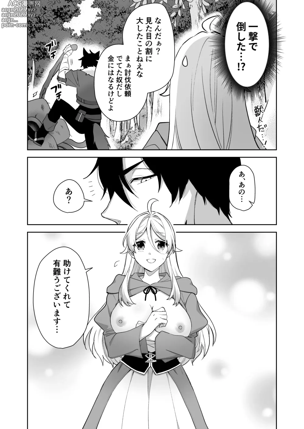 Page 11 of doujinshi Isekai Tensei Shitara Onnanoko ni Natteta Ore, Ookamiotoko no Tsugai ni Sareru