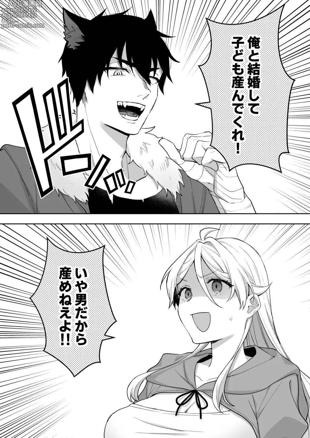 Page 14 of doujinshi Isekai Tensei Shitara Onnanoko ni Natteta Ore, Ookamiotoko no Tsugai ni Sareru