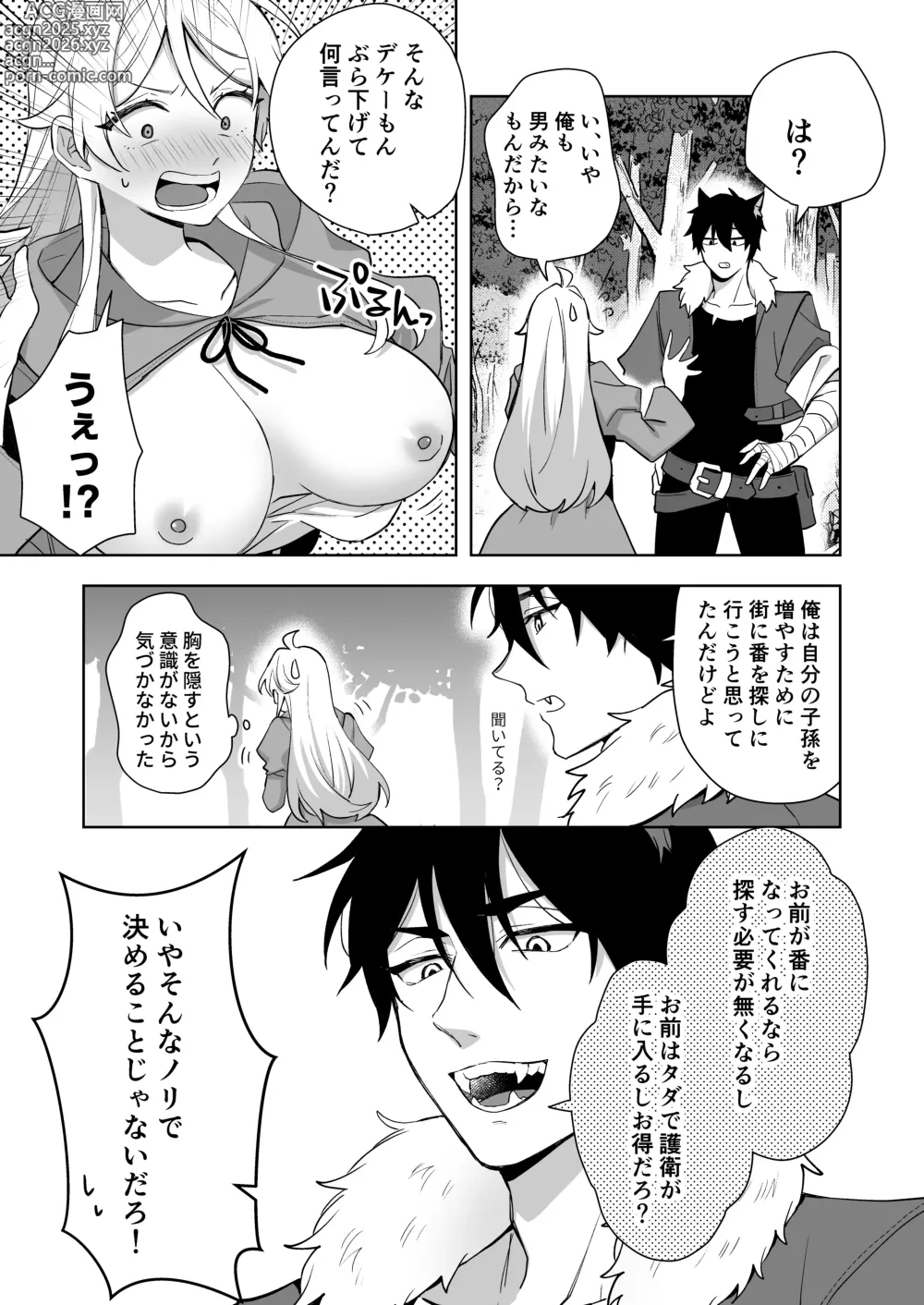 Page 15 of doujinshi Isekai Tensei Shitara Onnanoko ni Natteta Ore, Ookamiotoko no Tsugai ni Sareru