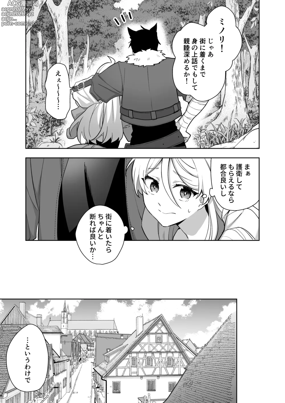 Page 17 of doujinshi Isekai Tensei Shitara Onnanoko ni Natteta Ore, Ookamiotoko no Tsugai ni Sareru