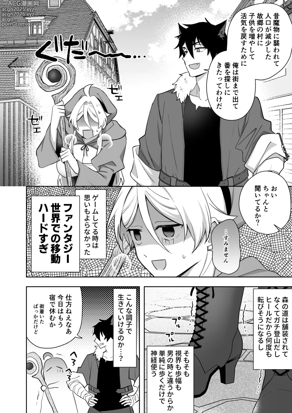 Page 18 of doujinshi Isekai Tensei Shitara Onnanoko ni Natteta Ore, Ookamiotoko no Tsugai ni Sareru
