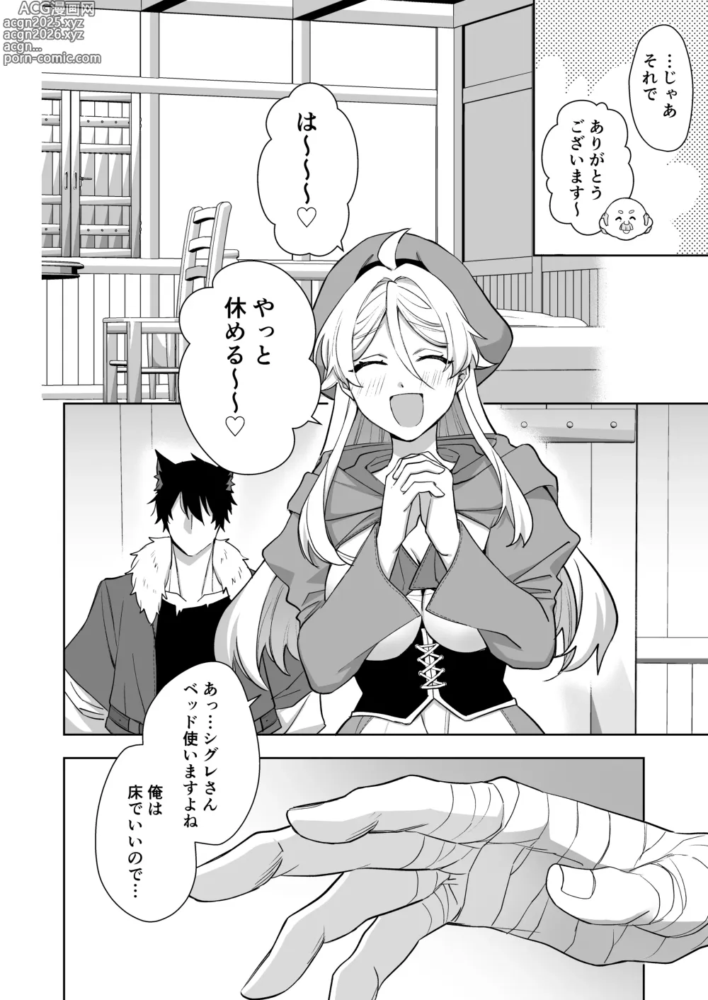 Page 20 of doujinshi Isekai Tensei Shitara Onnanoko ni Natteta Ore, Ookamiotoko no Tsugai ni Sareru