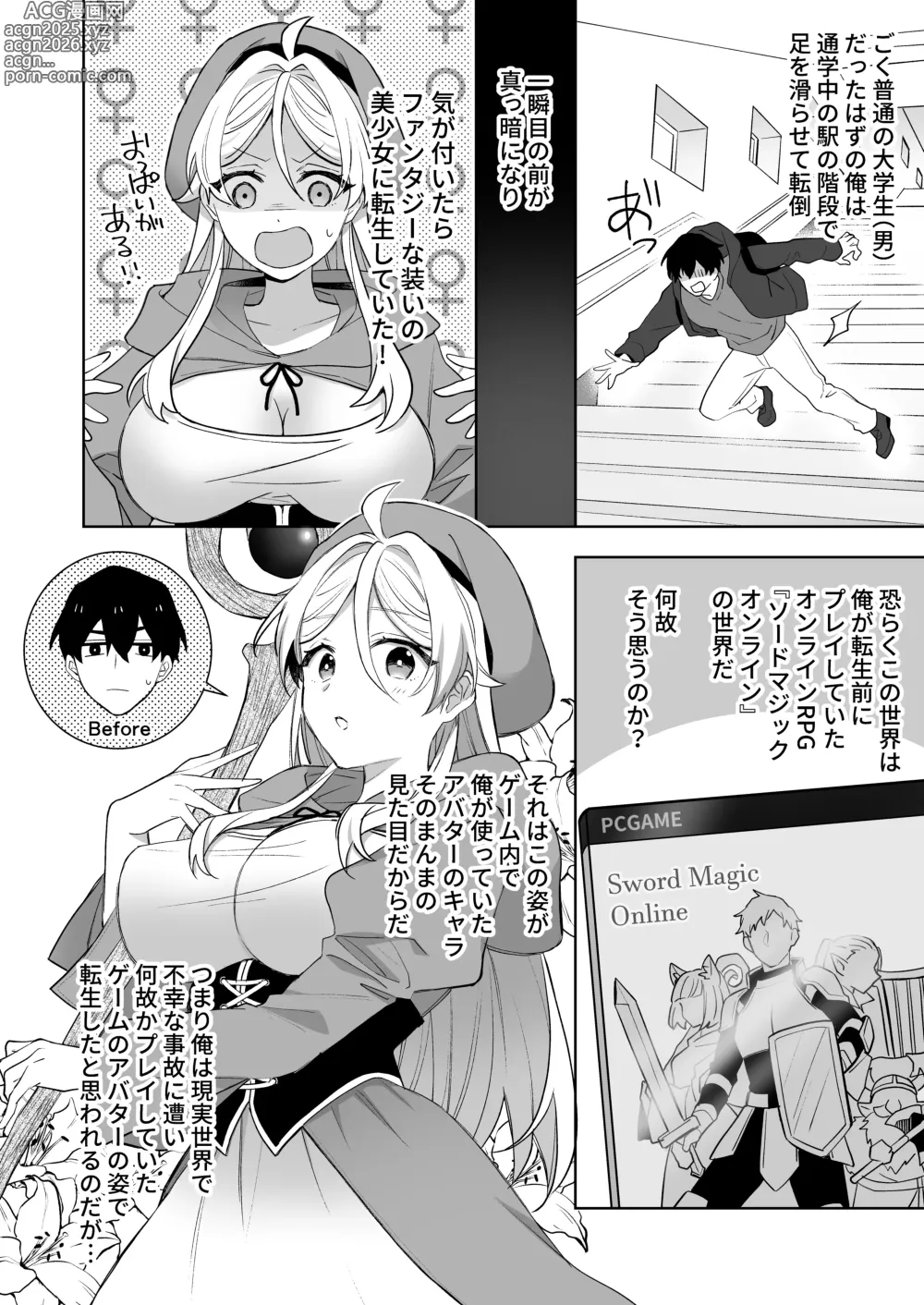 Page 3 of doujinshi Isekai Tensei Shitara Onnanoko ni Natteta Ore, Ookamiotoko no Tsugai ni Sareru
