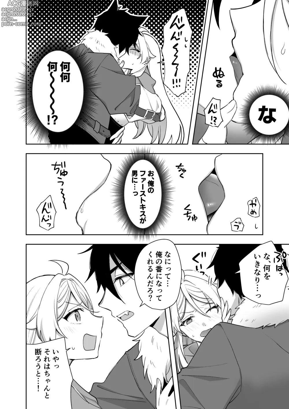 Page 22 of doujinshi Isekai Tensei Shitara Onnanoko ni Natteta Ore, Ookamiotoko no Tsugai ni Sareru