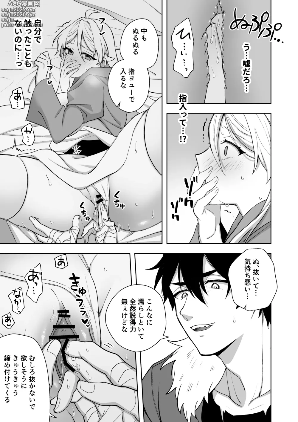Page 29 of doujinshi Isekai Tensei Shitara Onnanoko ni Natteta Ore, Ookamiotoko no Tsugai ni Sareru