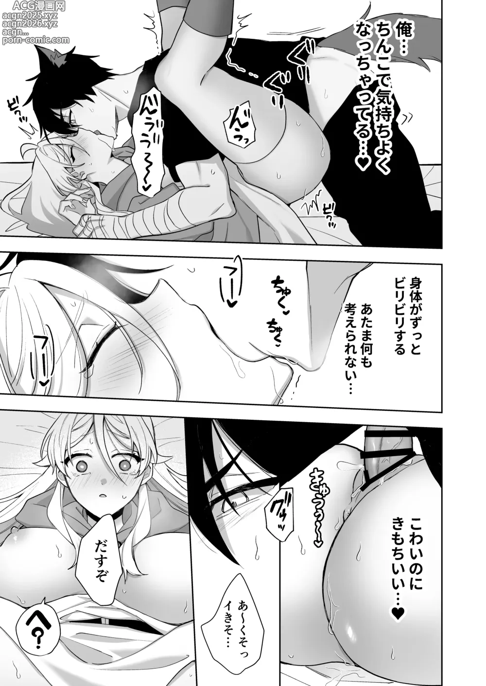 Page 37 of doujinshi Isekai Tensei Shitara Onnanoko ni Natteta Ore, Ookamiotoko no Tsugai ni Sareru